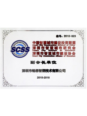 副会长单位